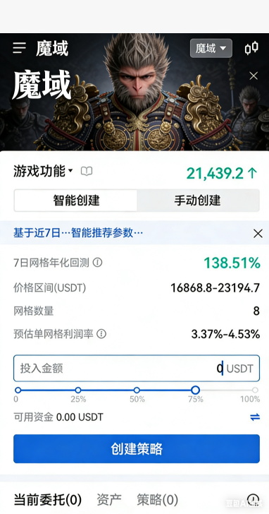 怀旧幻兽孵化界面